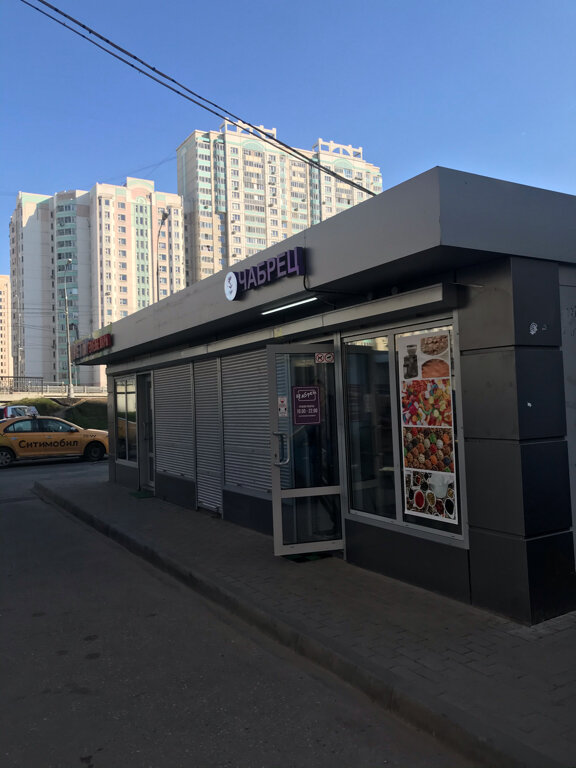 Nuts, snacks, dried fruits Чабрец, Lubercy, photo