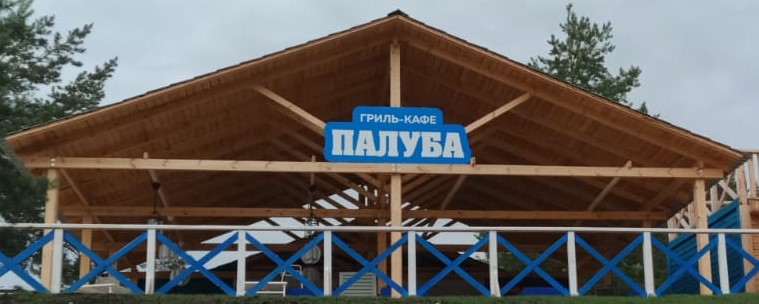 Фото Маламут Ленд