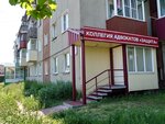 Защита (prospekt 50 let Oktyabrya, 20), attorney