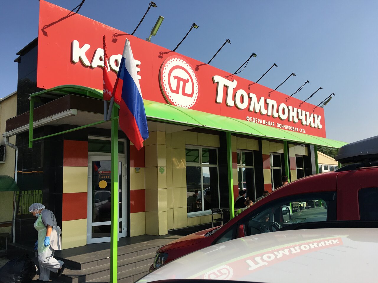 Помпончик карта лояльности