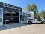 Koch Chemie (Marposadskoye Highway, 32Б) ، غسيل سيارة