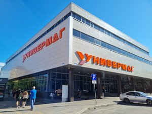 «Универмаг» фото 1