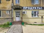 Продукты 24 (ulitsa Degtyaryova, 17), tienda de productos