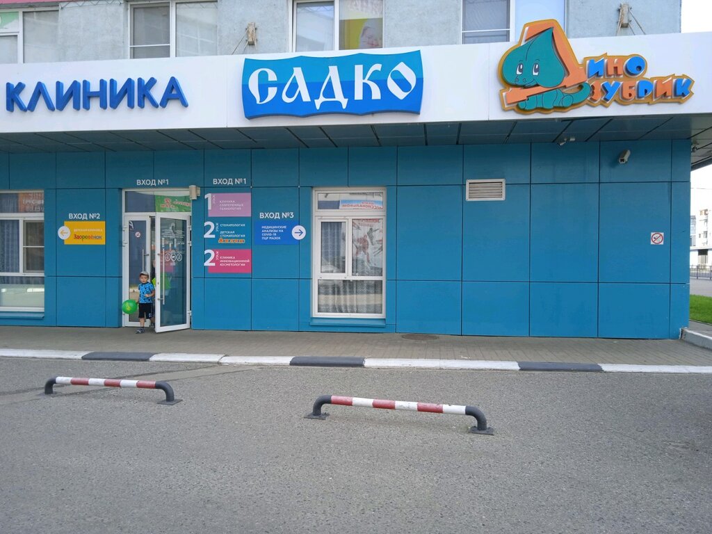 Садко сормовское ш 20а нижний новгород фото