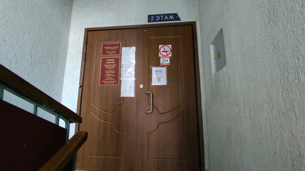 Justice of the peace Mirovyye sudi Seymskogo okruga g. Kurska, Kursk, photo