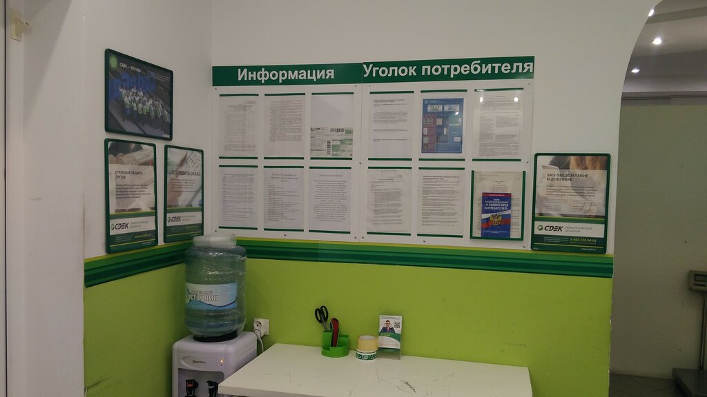 Cdek советская ул 1а фото