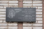 Герою Советского Союза Н.Ф.Гастелло (Gastello Street, 8), memorial plaque, foundation stone