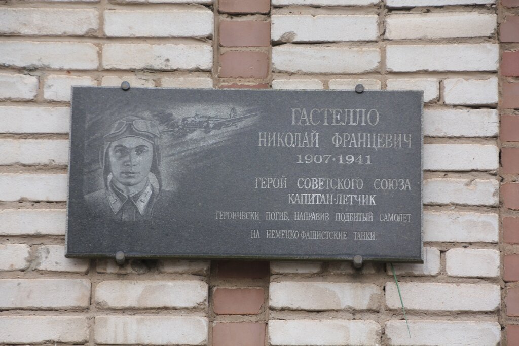 Memorial plaque, foundation stone Герою Советского Союза Н.Ф.Гастелло, Velikie Luky, photo