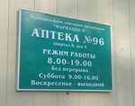 Apteka Farmatseya M (Myski, posyolok Klyuchevoy, 8-y kvartal, 8), pharmacy