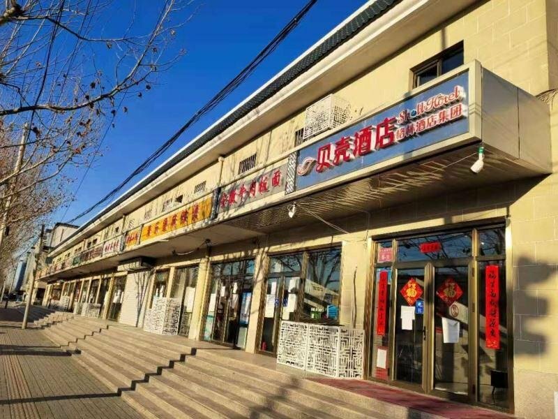 Гостиница Shell Hotel Beijing Municipal Government New District Tuqiao Metro Station