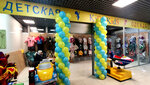 Kiso Kids (bulvar Entuziastov, 2А), children's clothing store