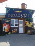 Пивбург (Baksanskoye shosse, 30) ، متجر بيع البيرة
