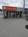 Express Букет (Волгоград, улица Рихарда Зорге), магазин цветов в Волгограде