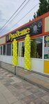 Рукоделие (Rostov Region, Millerovo, ulitsa 3-go Internatsionala) ، لوازم الفن والحرف