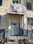 Milk point (Iyulskikh Dney Street, 21/96) ، مركز تغذية الرضع