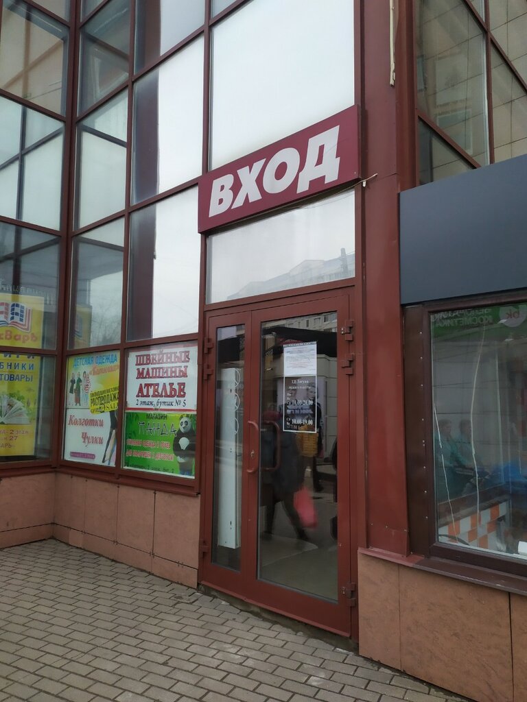 Лагуна, торговый центр, ул. Кирова, 23А, Тула - Яндекс Карты