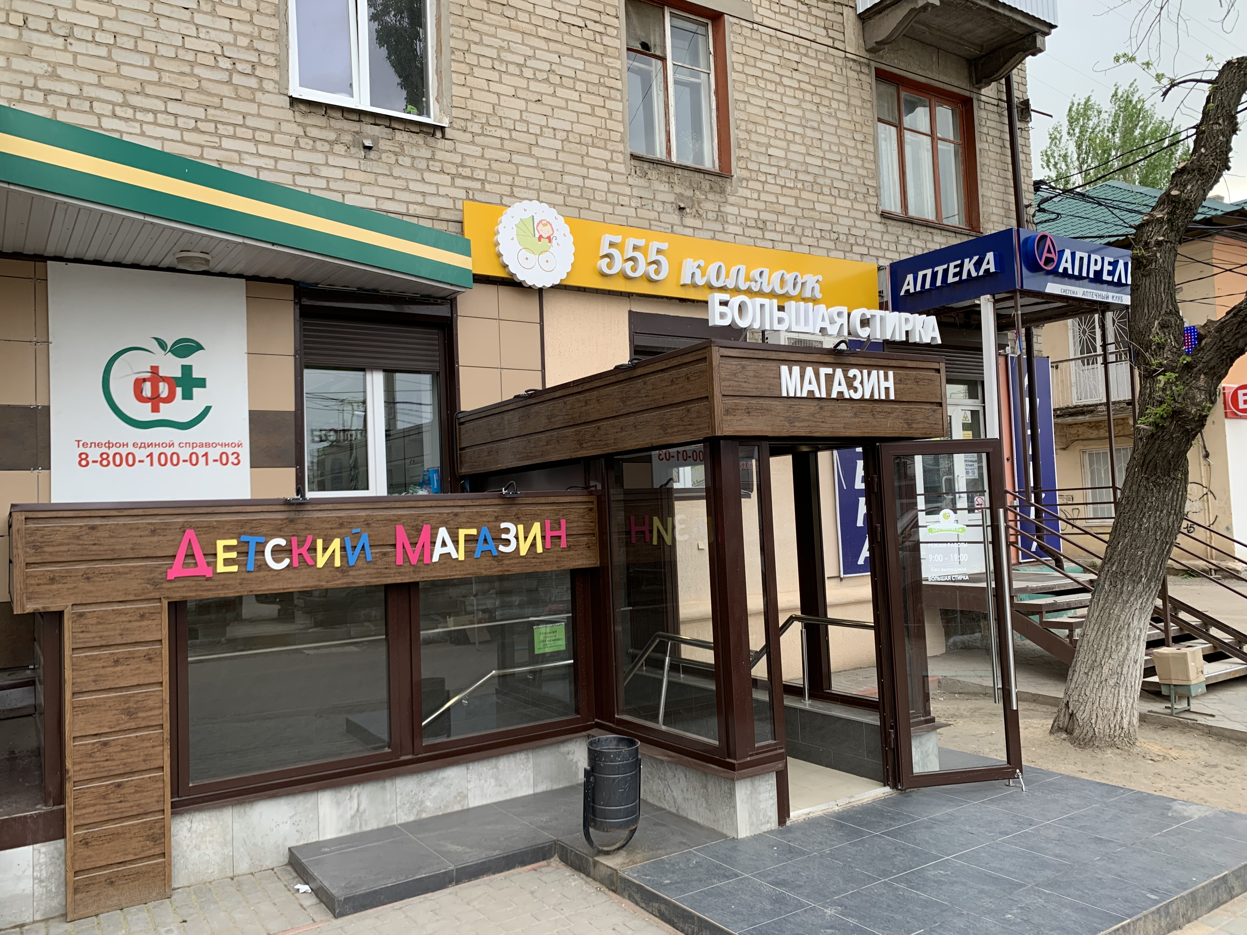 555 Колясок, детский магазин, просп. Маршала Жукова, 137, Волгоград - Яндекс Кар