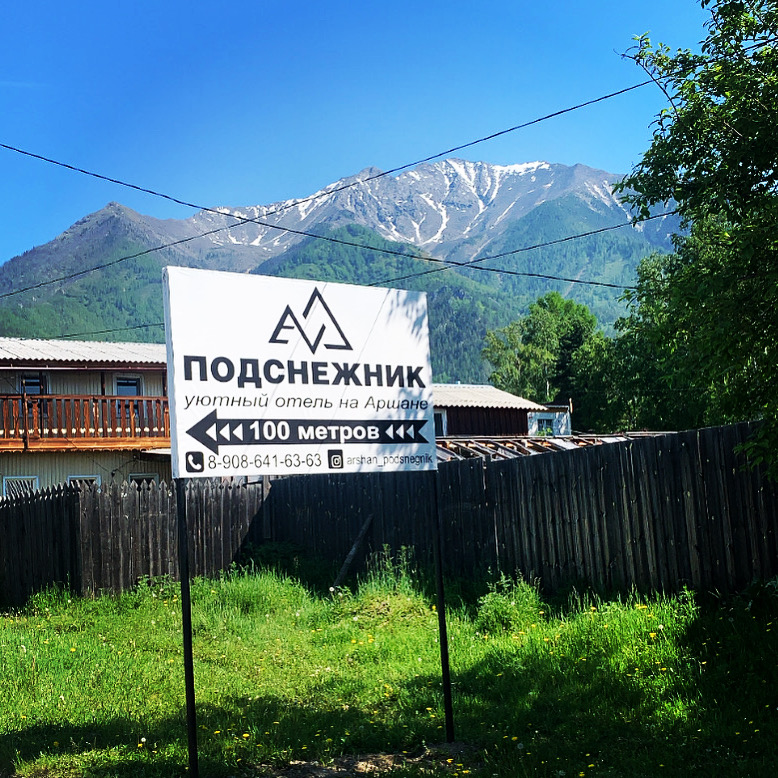 Фото Подснежник