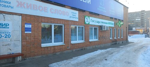 Pharmacy Farmacia, Novouralsk, photo