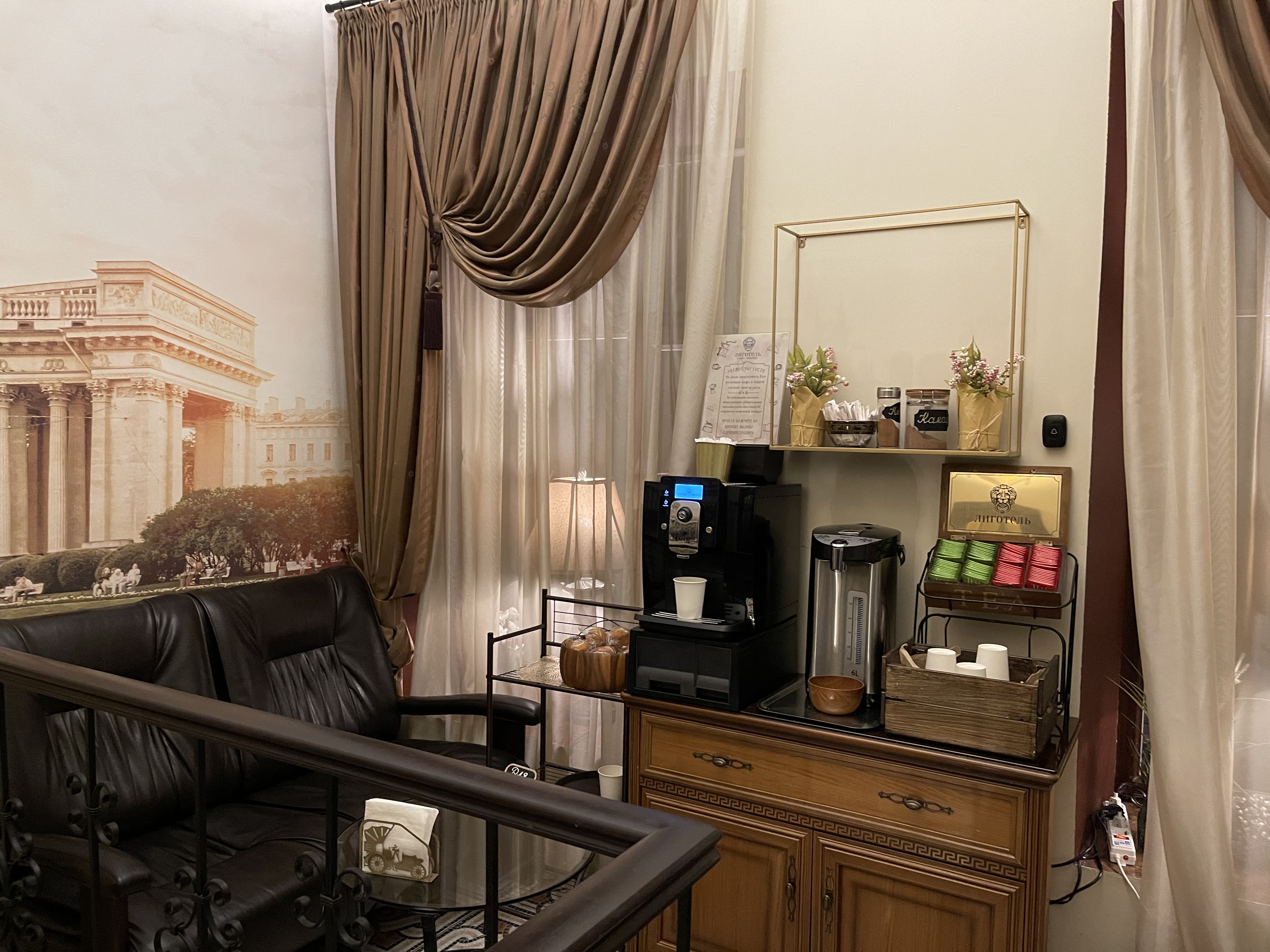 Фото Лиготель