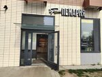 Буханка (Vidnaya Street, 3) ، مخبز