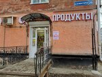 Продукты (Kominterna Street, 26) ، محل بقالة