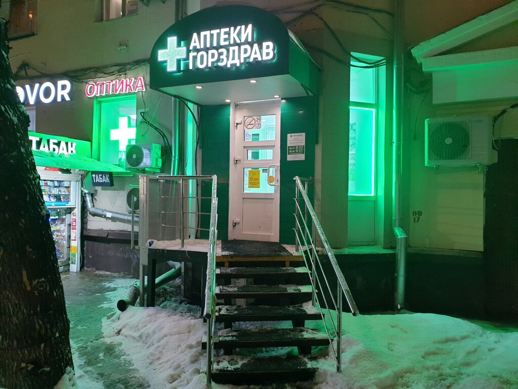 Аптека Горздрав, Москва, фото
