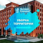 Expert (ulitsa Pushkina, 4А) ، خدمات التنظيف