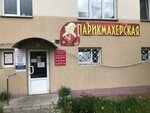 Medueyna (Prytyckaga Street, 40), peluquería