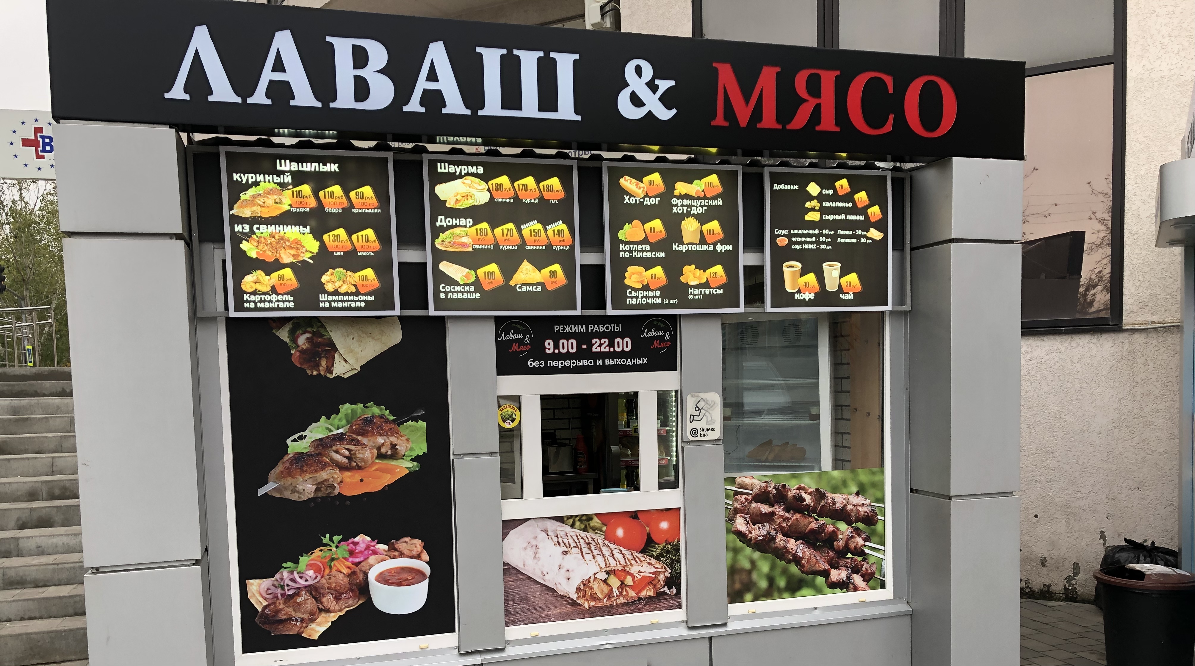 Лаваш мясо просп астрахова 9 фото
