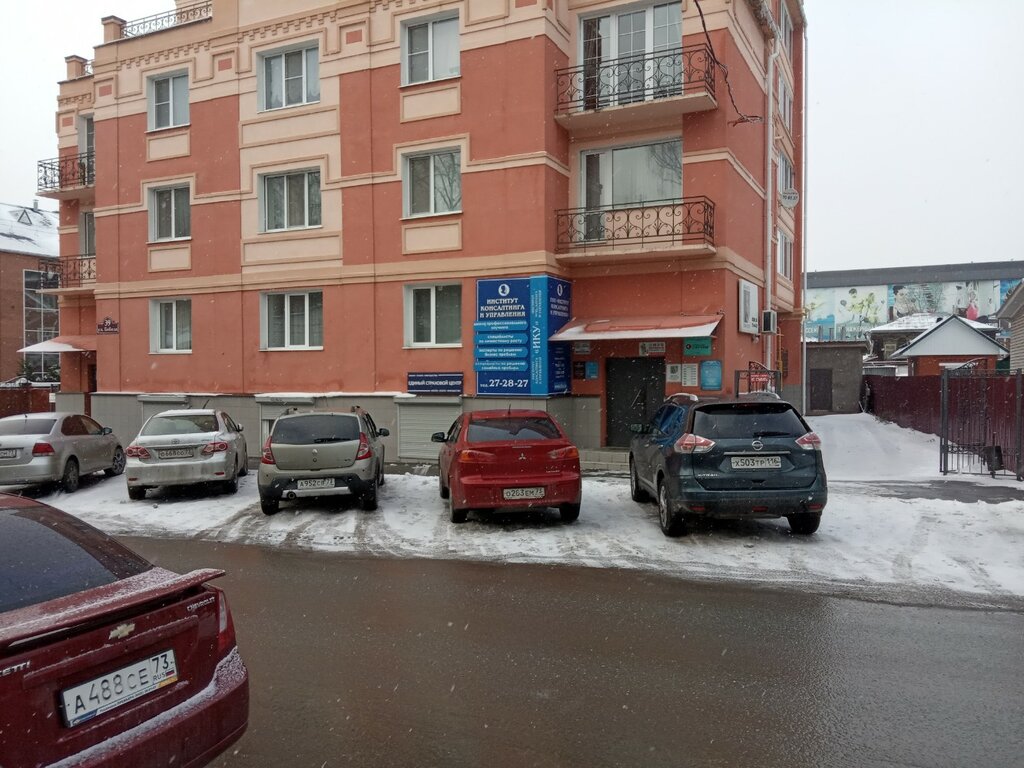 وكالة أسفار Turisticheskoye agentstvo Zima-leto ، أوليانوفسك، صورة