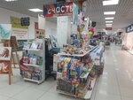 Счастье (Dzerzhinskogo Street, 21) ، متجر الهدايا والتذكارات