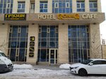 Gruzin Kuzin (Esıl audany, residential complex Promenade Expo, блокА), restaurant