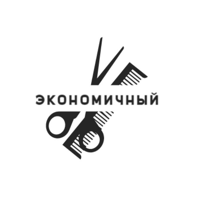 Экономичный