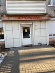 Elefant (ulitsa Artamonova, 32) ، نادي اللياقة البدنية