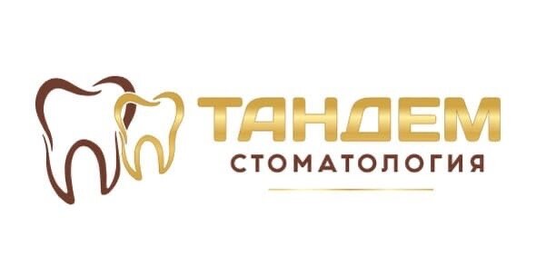 Тандем