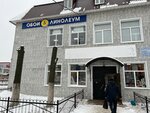Обои и Линолеум (posyolok gorodskogo tipa Urmary, ulitsa Lenina, 12) ، متجر لبيع ورق الجدران