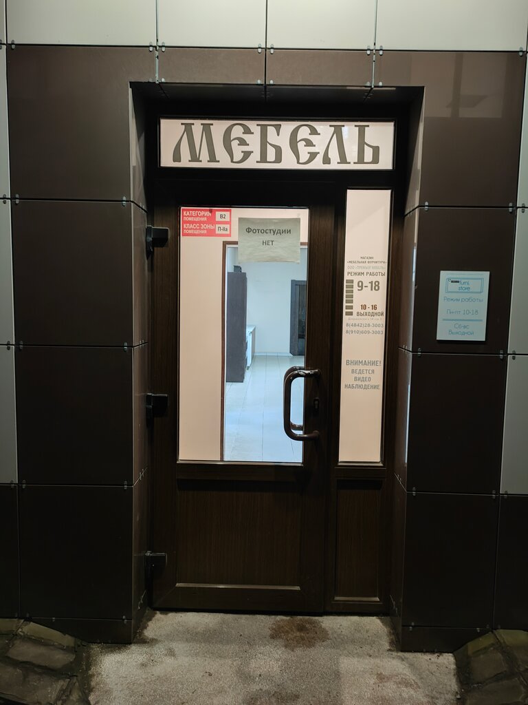 Furniture factory Премьер Мебель, Kaluga, photo