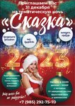 Профит фарм (Generala Karbysheva Boulevard, 8с3), medical goods and consumables
