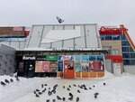 Лира (Vinokurova Street, 40) ، متجر بيع العطور ومستحضرات التجميل