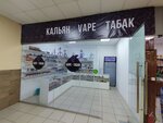 Vape - Табак (1-ya Proletarskaya ulitsa, 12), tienda de vapeo