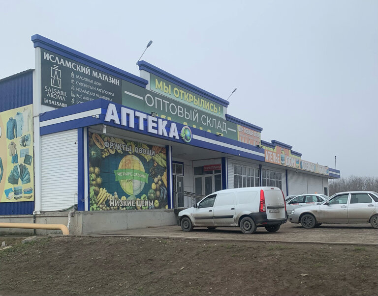 Food hypermarket Хьанал, Grozniy, photo