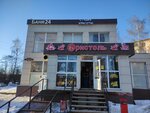 Wood-fired Sauna (Moskovskoye highway, 26А), baños