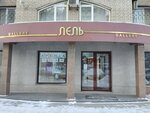 Натуральная Крымская Косметика (Novo-Vokzalnaya Street, 146А), perfume and cosmetics shop