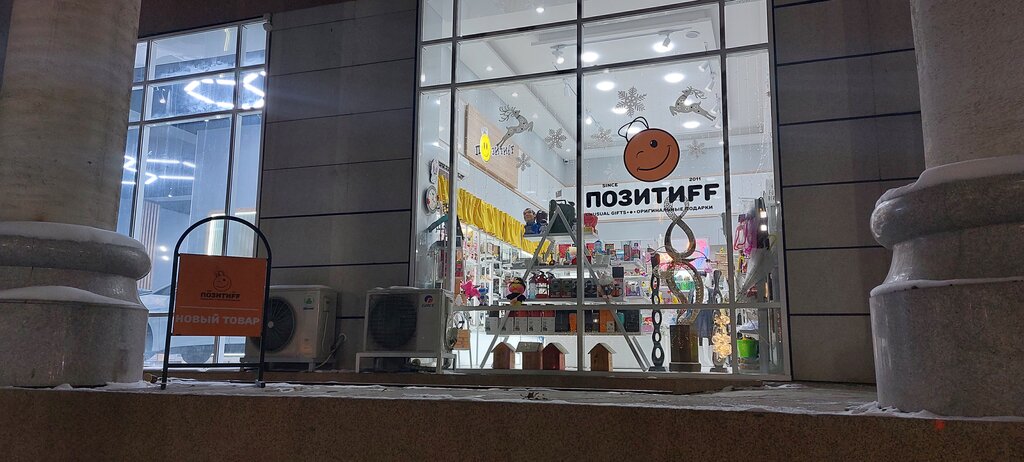 Gift and souvenir shop Pozitiff, Dushanbe, photo