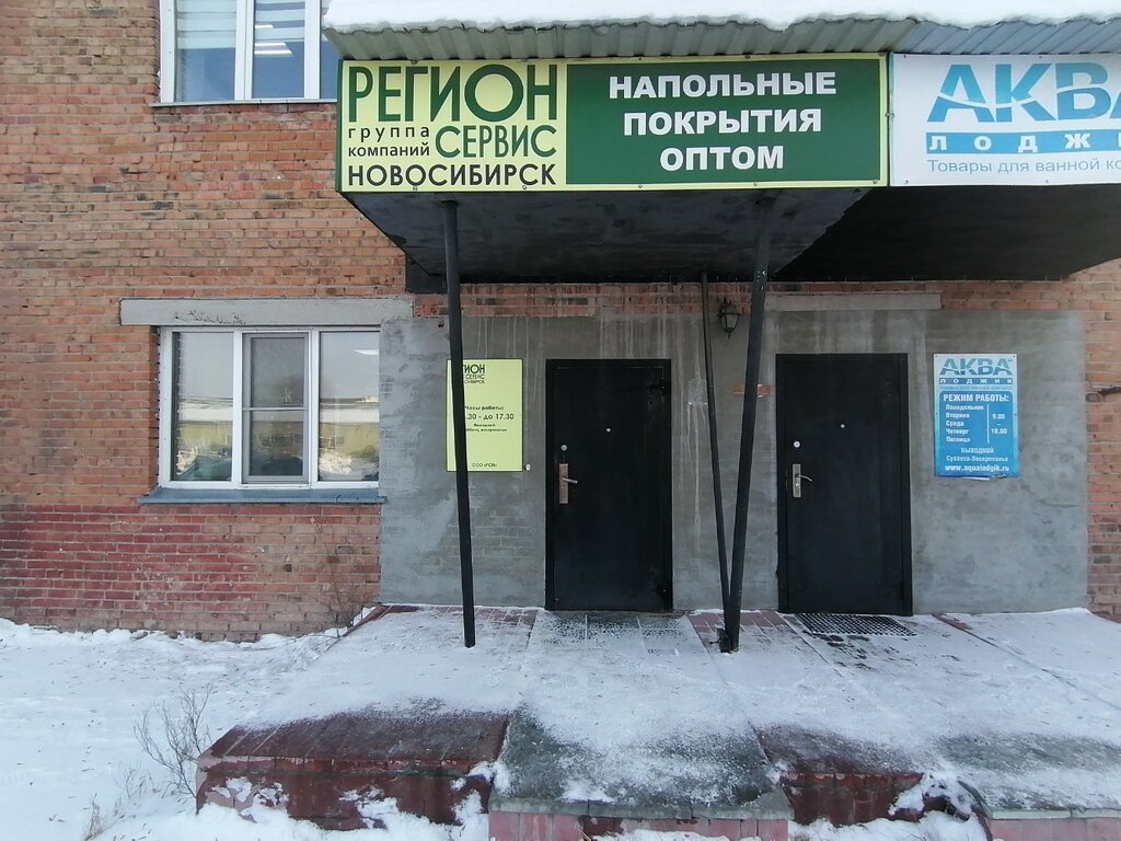 Revestimientos para el suelo Region-Servis Novosibirsk, , foto