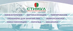 Stimul (Yekaterinburg, Krasnoarmeyskaya Street, 72), social rehabilitation centre
