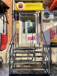Domleks (posyolok Upravlencheskiy, ulitsa Sergeya Lazo, 28), household goods and chemicals shop