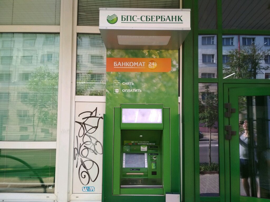 Банкомат Сбер Банк, Витебск, фото
