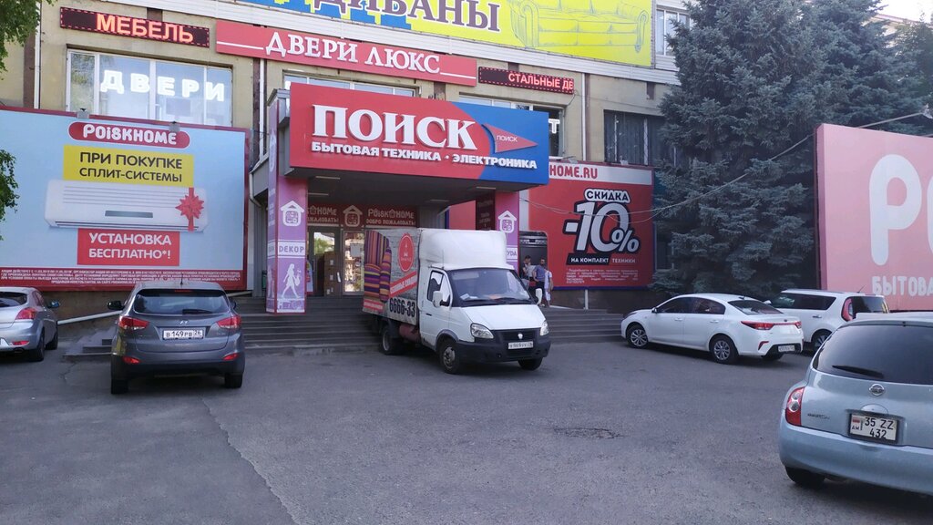 Космос ставрополь карта тц